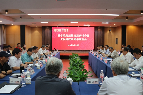 1.完美体育官方网站举办高质量发展研讨会暨庆祝建校90周年座谈会_副本.jpg